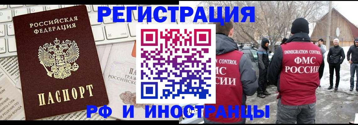 временная регистрация собственник в России