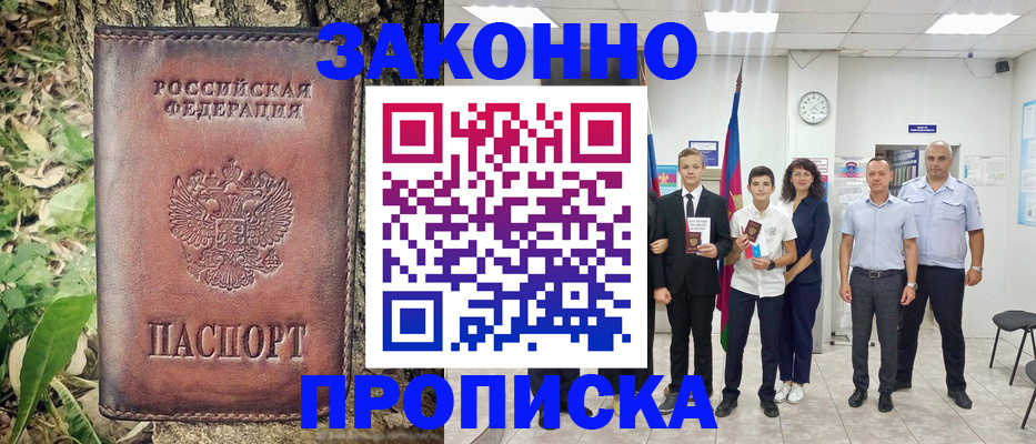 временная регистрация собственник в России